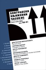 Погледајте садржај овог броја на сајту issuu.com