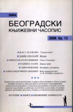 Погледајте садржај овог броја на сајту issuu.com