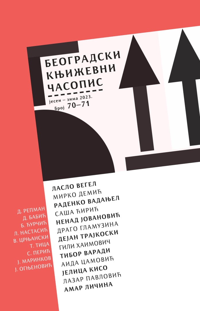 Погледајте садржај овог броја на сајту issuu.com